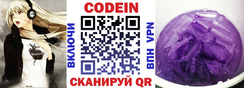 Кодеин Purple Drank  OMG   Луза  продажа наркотиков 
