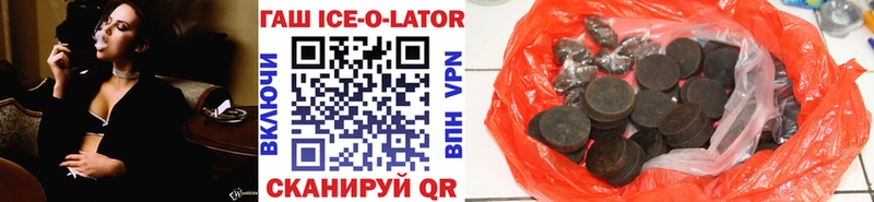 ГАШИШ ice o lator  Луза 